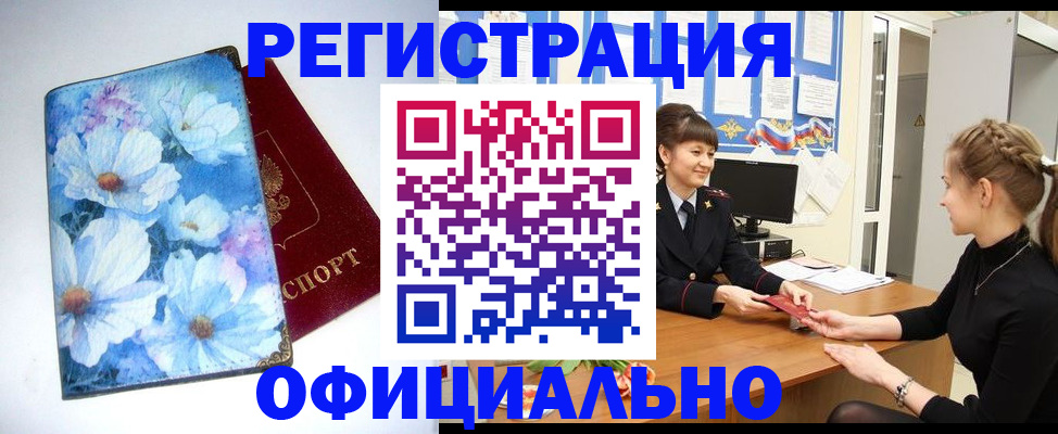 прописка поиск в Назарово