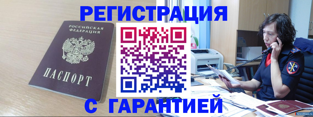 пропишу в квартире в Назарово