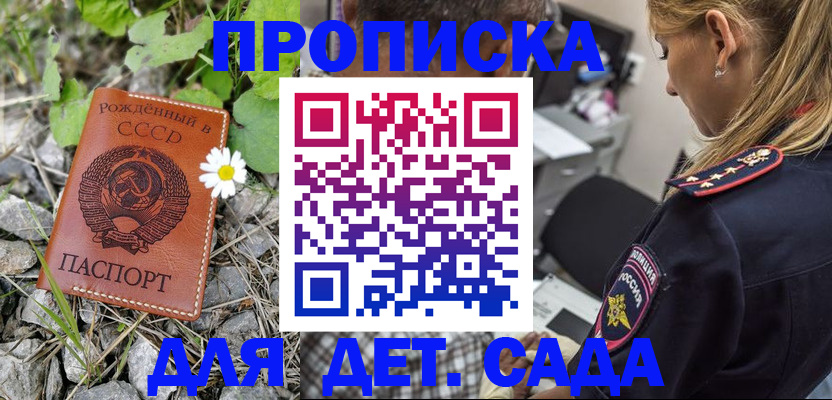 прописка паспорт в Назарово