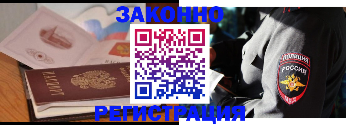 прописка поиск в Назарово